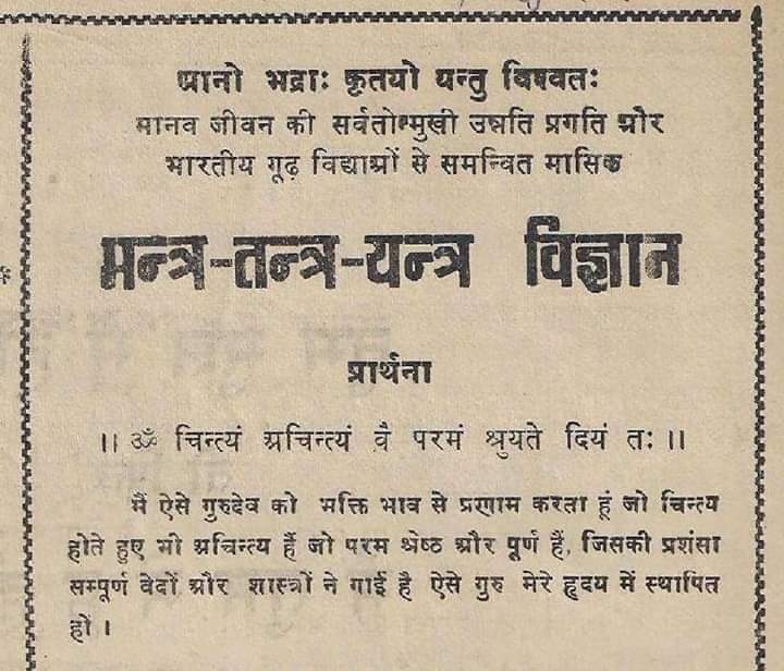 List of Books by Dr Narayan Dutt Shrimali Ji