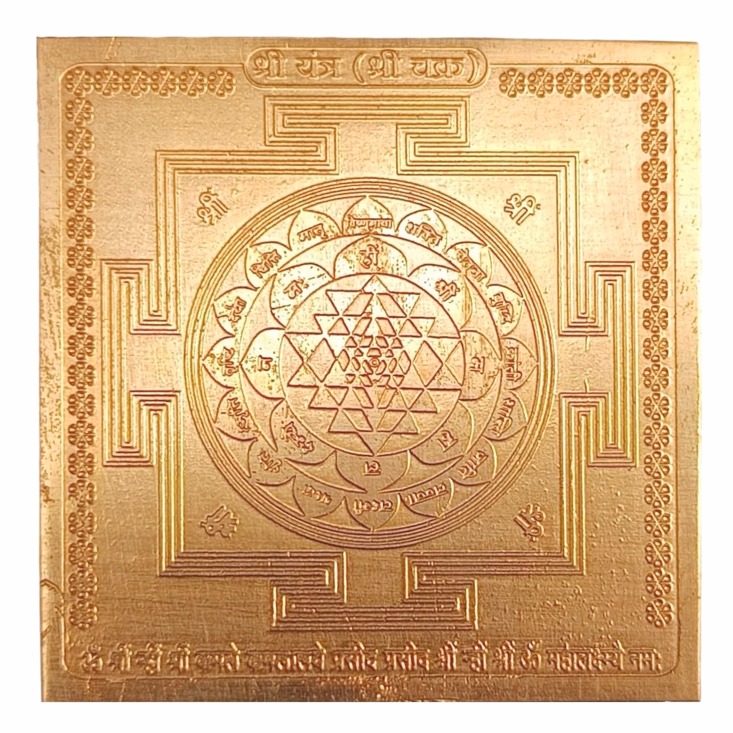 Shri yantra 1 Shree Yantra Copper Original for Home Pooja Office Wallet