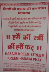 Black Magic or Tantra Nivaran Anushthan