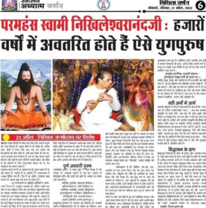 Guru praise invocation hymn