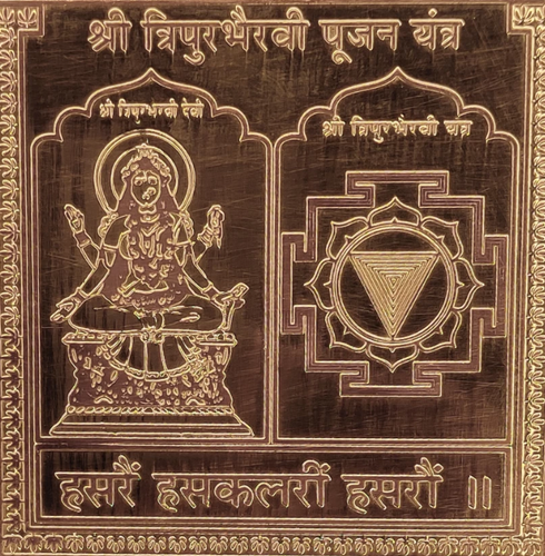 Tripura Bhairavi Diksha Sadhana 1 Tripura Bhairavi Diksha