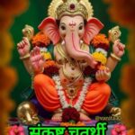 Uchhishta Ganapati Sadhana उच्छिष्ट गणपति साधना