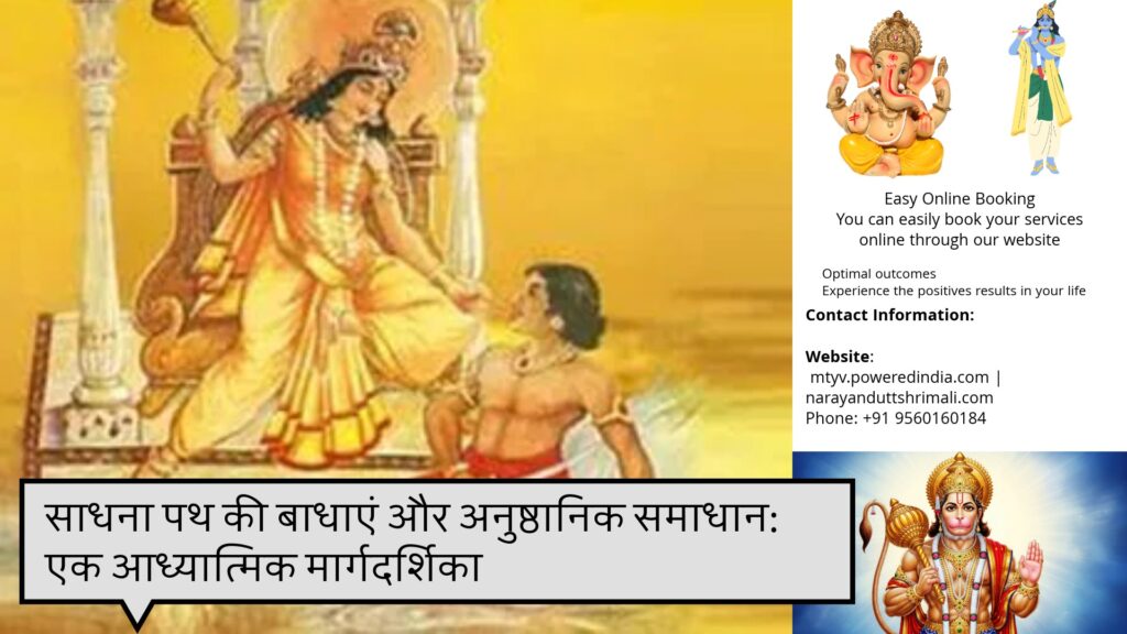 Maa Bagulamukhi Mantra Sadhana 2 anusthan